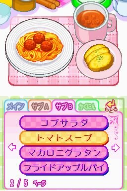 カジュアルシリーズ2980 ハッピークッキング 〜タッチペンで楽しくお料理〜
