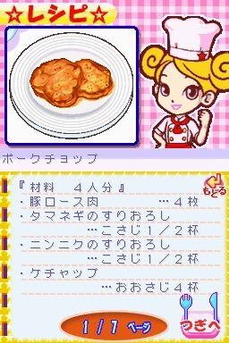 カジュアルシリーズ2980 ハッピークッキング 〜タッチペンで楽しくお料理〜