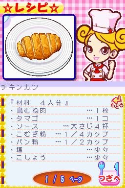 カジュアルシリーズ2980 ハッピークッキング 〜タッチペンで楽しくお料理〜