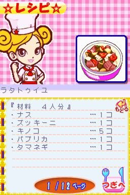 カジュアルシリーズ2980 ハッピークッキング 〜タッチペンで楽しくお料理〜