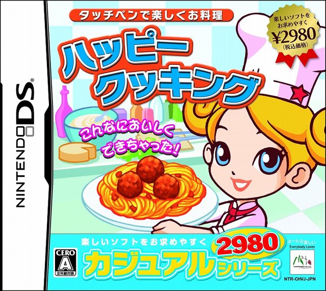 カジュアルシリーズ2980 ハッピークッキング 〜タッチペンで楽しくお料理〜