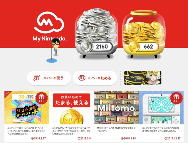 これからのニンテンドースイッチに期待する7つのこと