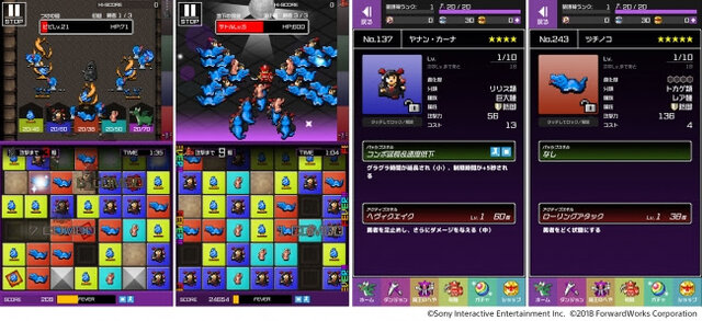 『勇者のくせにこなまいきだDASH!』に期間限定ダンジョン「ゆうわくの迷宮」登場！