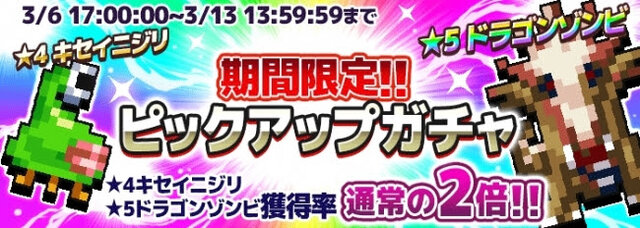 『勇者のくせにこなまいきだDASH!』に期間限定ダンジョン「ゆうわくの迷宮」登場！