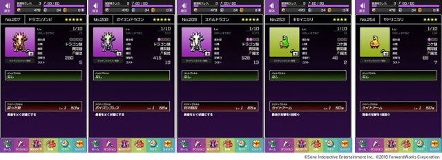 『勇者のくせにこなまいきだDASH!』に期間限定ダンジョン「ゆうわくの迷宮」登場！