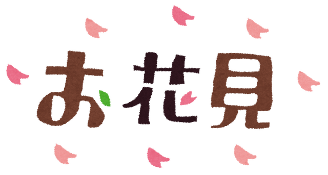 【読者の皆さまへ】3月31日、インサイド/Game*Spark編集部とゆるふわお花見しませんか？【UPDATE】