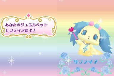 ジュエルペット 〜かわいい魔法のファンタジー〜