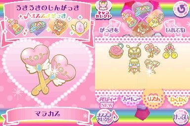 ジュエルペット 〜かわいい魔法のファンタジー〜