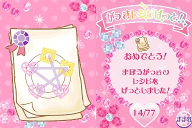 ジュエルペット 〜かわいい魔法のファンタジー〜