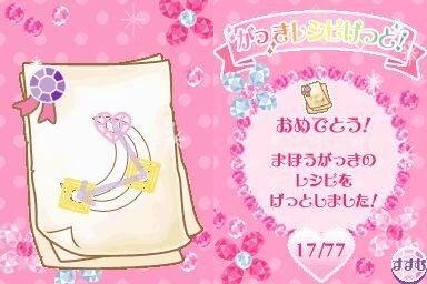 ジュエルペット 〜かわいい魔法のファンタジー〜