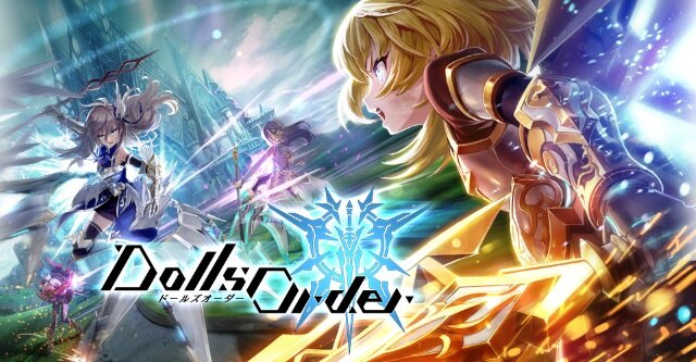 『ドールズオーダー』早くも10万ダウンロード突破！記念クエストも開催中