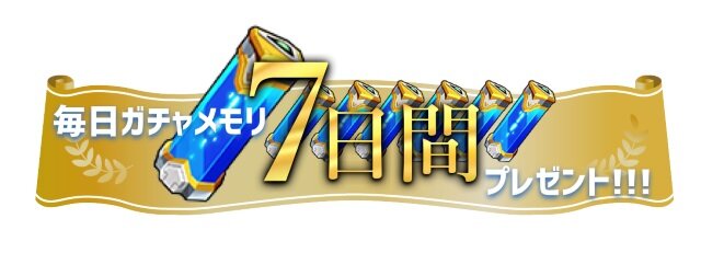 『ドールズオーダー』早くも10万ダウンロード突破！記念クエストも開催中