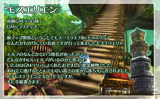 Lost Eden 〜神々のきえた国〜