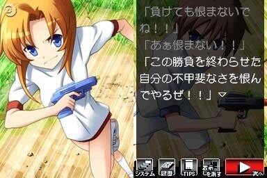 ひぐらしのなく頃に 絆 第三巻・螺