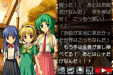 ひぐらしのなく頃に 絆 第三巻・螺