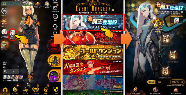 『デスチャ』NARRATIVEダンジョン「新魔王登場!?」開催中―「ダークバスター リザ」などのピックアップ召喚も