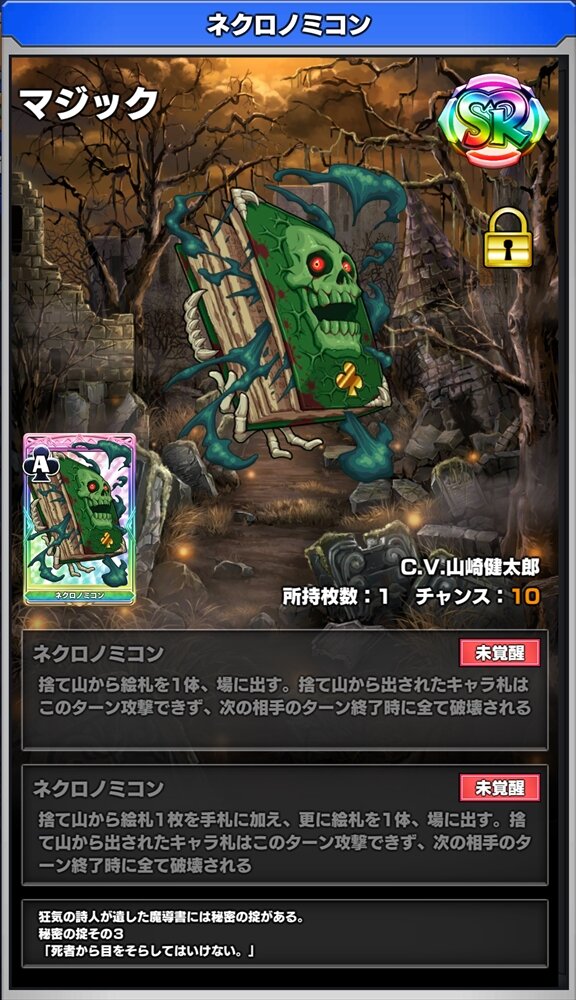 『ウイニングハンド』新種族・不死族ガチャ「冥府にたゆたうものたち」登場、対戦イベント「武闘会」も開始