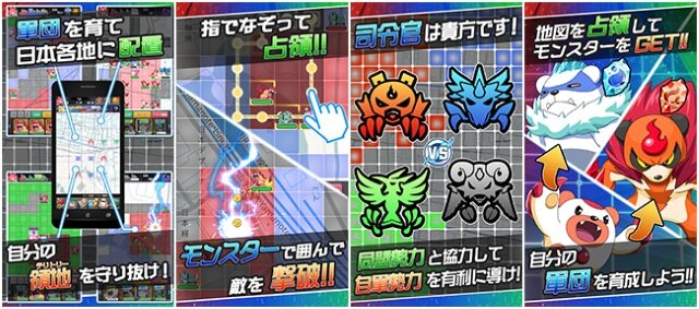 バトルで現実世界の陣地を奪い合え！位置情報連動ゲーム『テリトリーモンスターズ』の配信が決定