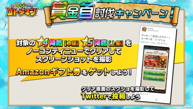 『コトダマン』配信開始3日で100万DL突破！「虹のコトダマ」が手に入る記念キャンペーンなど続々開始