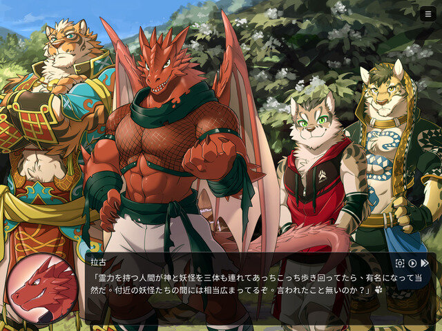 台湾産けもの系BLゲーム『家有大猫 Nekojishi』が日本語に対応！