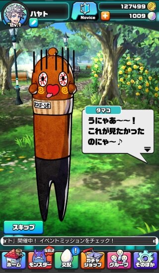 「くまモン」や「ねば～る君」が『パシャ★モン』に登場！ご当地キャラコラボイベント開催
