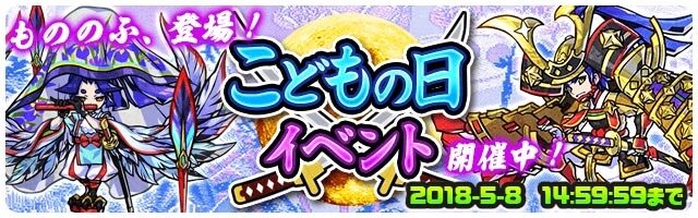 「くまモン」や「ねば～る君」が『パシャ★モン』に登場！ご当地キャラコラボイベント開催