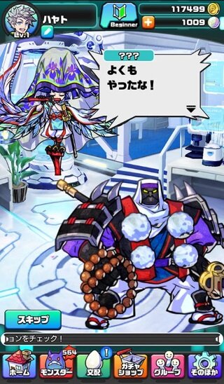 「くまモン」や「ねば～る君」が『パシャ★モン』に登場！ご当地キャラコラボイベント開催