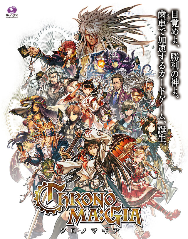 『クロノマギア』はじめしゃちょーと山本Pがガチバトル―4000G配布も決定！