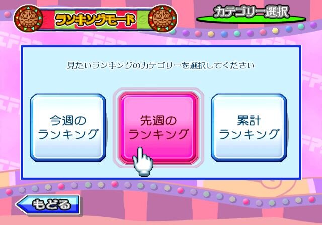 東京フレンドパークII 決定版〜みんなで挑戦!体感アトラクション〜