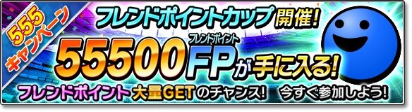 『サカつくシュート！2018』GW期間を盛り上げる特別イベント“555キャンペーン”が開催！