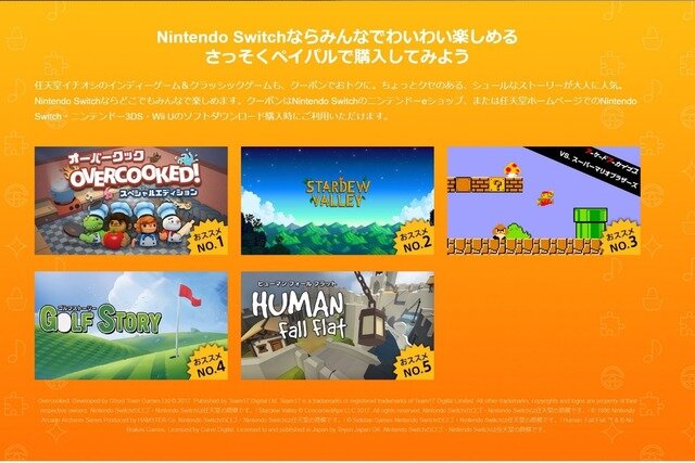 6月30日までに遊んでおきたい！ニンテンドースイッチおすすめのインディーゲーム＆クラシックゲーム5選