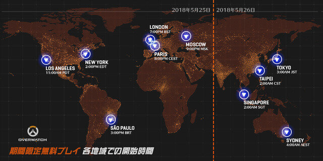 『オーバーウォッチ』5月26日～29日まで無料プレイ実施決定！ 世界はヒーローを求めている