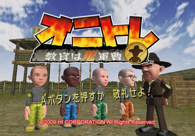オニトレ〜教官は鬼軍曹〜