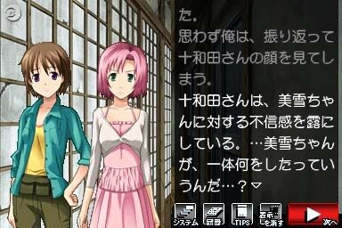 ひぐらしのなく頃に 絆 第三巻・螺