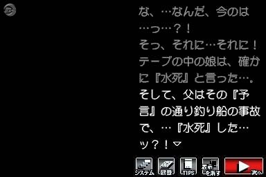 ひぐらしのなく頃に 絆 第三巻・螺