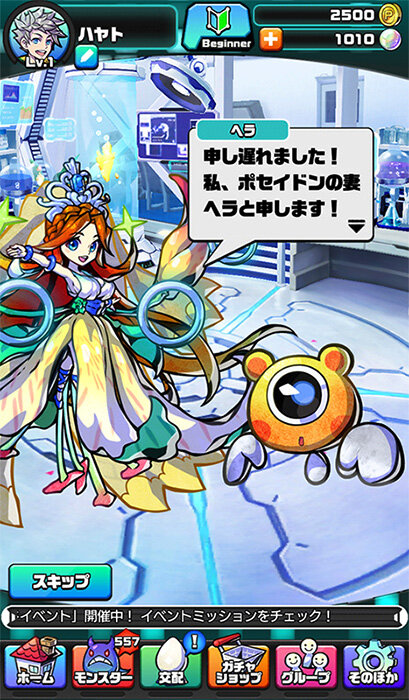 『パシャ★モン』「ジューンブライドイベント」スタート-ブライダルモンスターを交配して、「ヘル・ヘラ」をGetしよう!