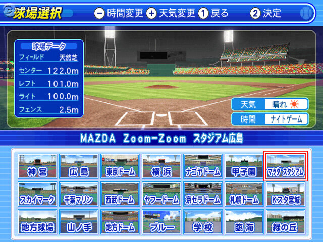 実況パワフルプロ野球NEXT
