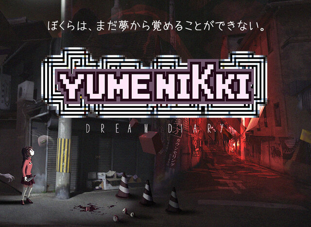 『YUMENIKKI -DREAM DIARY-』Ver.2.0配信開始－Ver.1を購入した方はバージョンアップが無料！