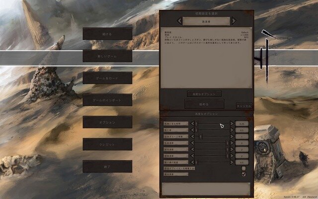 ハードコアオープンワールドRPG『Kenshi』は心をボキボキ折ってくるガチ世紀末体験ゲー！【プレイレポ】