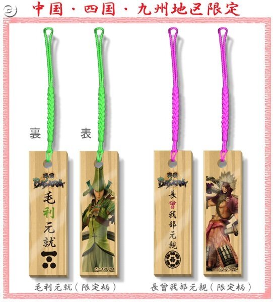 『戦国BASARA』シリーズのグッズ続々登場