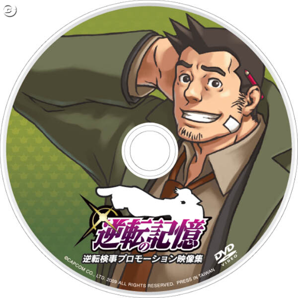 逆転検事