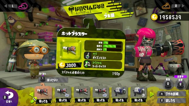 『スプラトゥーン2』あなたにピッタリな性格別おすすめブキ紹介！アグレッシブ編