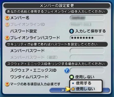 使い捨てパスワード! 「スクウェア・エニックス セキュリティトークン」到着開封