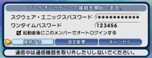使い捨てパスワード! 「スクウェア・エニックス セキュリティトークン」到着開封