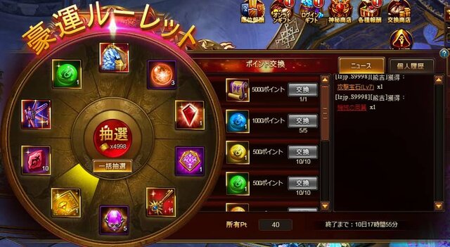 『ドラゴンアウェイクン』「一気にジャンプ！育成アタック」イベント開催ーレアアイテム「機械の両翼」が解禁