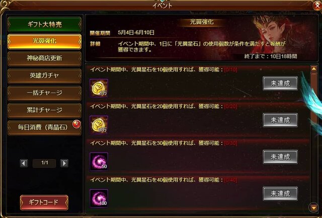 『ドラゴンアウェイクン』「一気にジャンプ！育成アタック」イベント開催ーレアアイテム「機械の両翼」が解禁