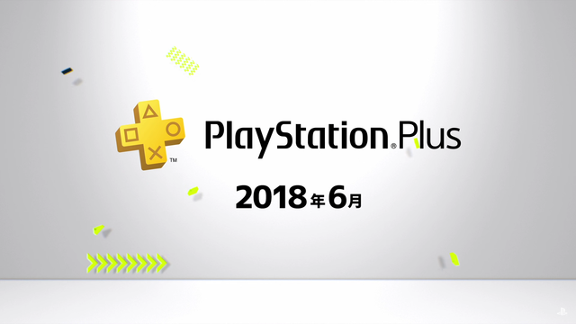 PS Plus加入者向け6月提供コンテンツが配信開始ーNetflixと利用券のバンドルも！