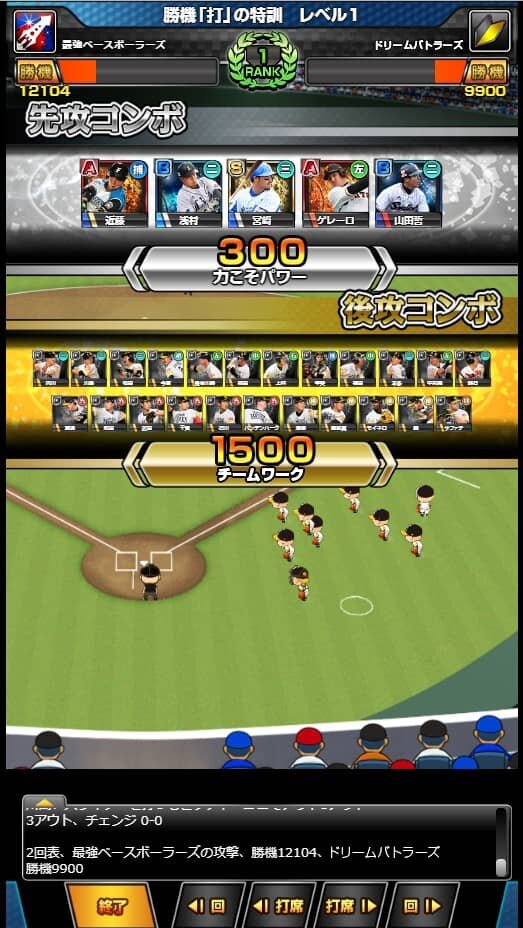 『激突！最強プロ野球ドリームバトル』、「ゲソてん」にてサービス開始－球団オリジナルグッズが当たる！