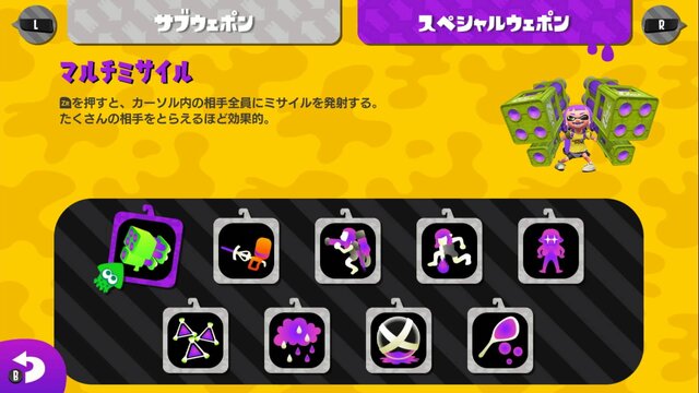 『スプラトゥーン2』好きなスペシャルウェポン投票はなんとマルチミサイルが圧勝！【読者アンケート】