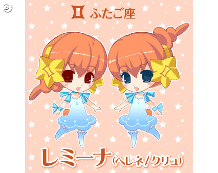 お星様のご加護アリ『ルーセントハート』に「星座ミニペット」が出現
